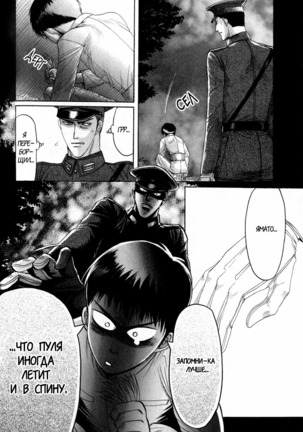 Rikugun Renai Shikan Gakkou Page #106