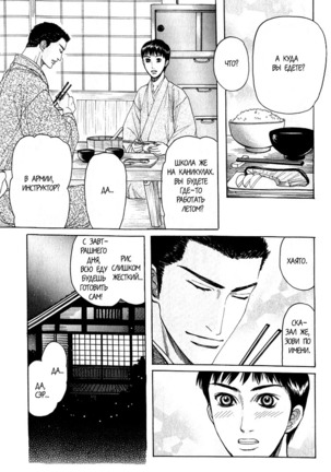 Rikugun Renai Shikan Gakkou Page #149