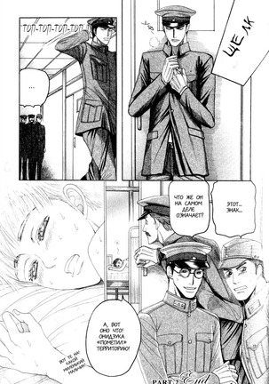 Rikugun Renai Shikan Gakkou Page #83