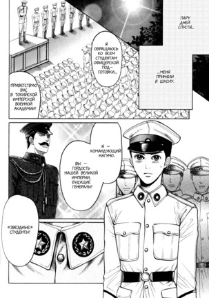 Rikugun Renai Shikan Gakkou Page #44