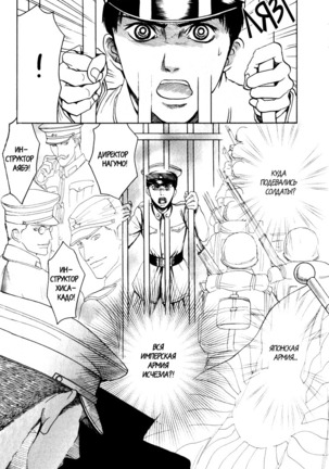 Rikugun Renai Shikan Gakkou Page #168