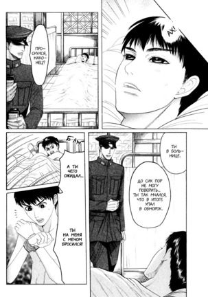 Rikugun Renai Shikan Gakkou Page #70