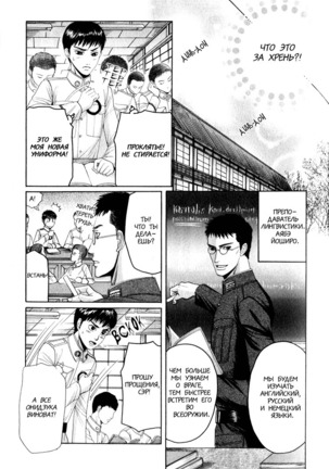 Rikugun Renai Shikan Gakkou Page #55