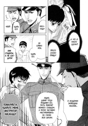 Rikugun Renai Shikan Gakkou Page #98