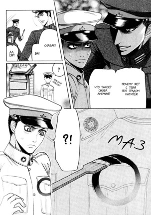Rikugun Renai Shikan Gakkou Page #54