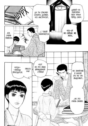 Rikugun Renai Shikan Gakkou Page #152