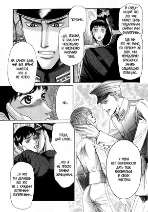 Rikugun Renai Shikan Gakkou Page #109