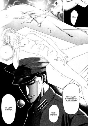 Rikugun Renai Shikan Gakkou Page #42