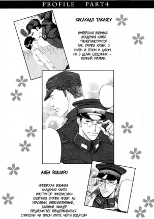 Rikugun Renai Shikan Gakkou Page #119