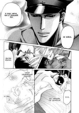 Rikugun Renai Shikan Gakkou Page #76