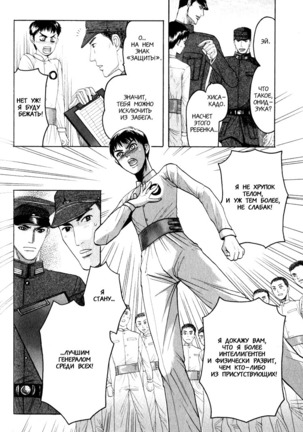 Rikugun Renai Shikan Gakkou Page #62