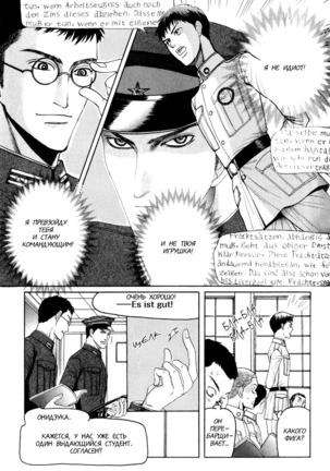 Rikugun Renai Shikan Gakkou Page #57