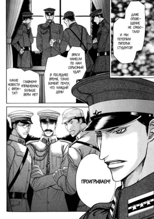 Rikugun Renai Shikan Gakkou Page #126