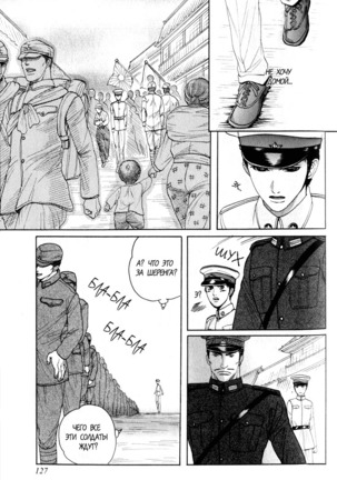 Rikugun Renai Shikan Gakkou Page #131