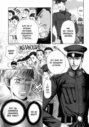 Rikugun Renai Shikan Gakkou Page #95