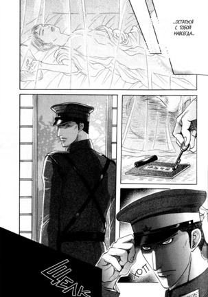 Rikugun Renai Shikan Gakkou Page #165
