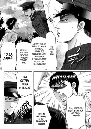 Rikugun Renai Shikan Gakkou Page #104