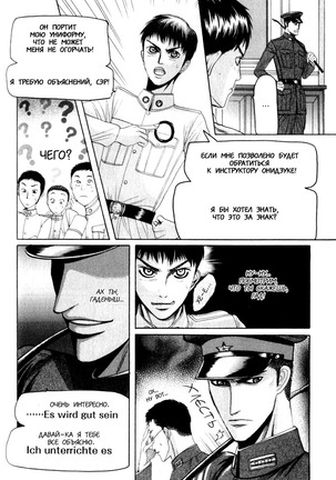 Rikugun Renai Shikan Gakkou Page #58