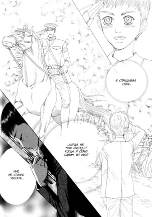 Rikugun Renai Shikan Gakkou Page #20