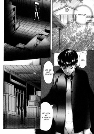 Rikugun Renai Shikan Gakkou Page #18