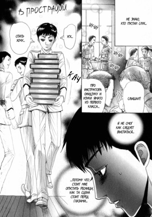 Rikugun Renai Shikan Gakkou Page #86