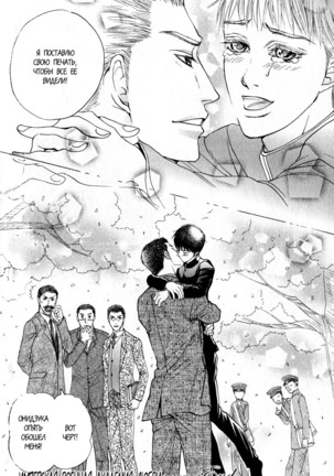 Rikugun Renai Shikan Gakkou Page #174