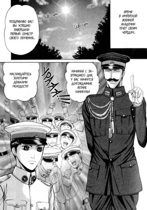 Rikugun Renai Shikan Gakkou Page #121