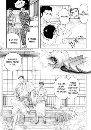 Rikugun Renai Shikan Gakkou Page #151