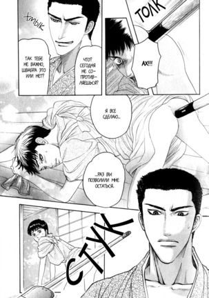 Rikugun Renai Shikan Gakkou Page #147