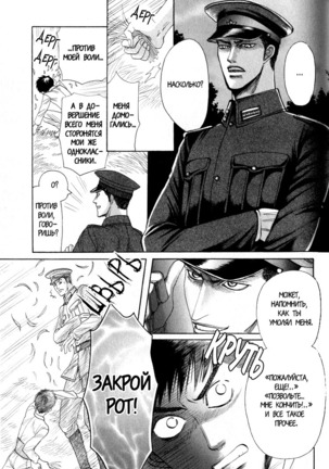 Rikugun Renai Shikan Gakkou Page #103