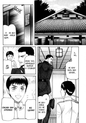 Rikugun Renai Shikan Gakkou Page #142