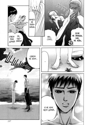 Rikugun Renai Shikan Gakkou Page #141