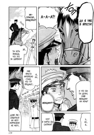 Rikugun Renai Shikan Gakkou Page #133