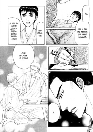Rikugun Renai Shikan Gakkou Page #155