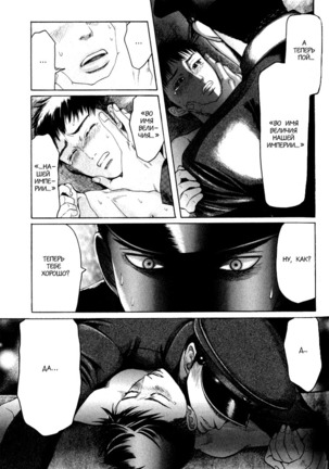 Rikugun Renai Shikan Gakkou Page #41