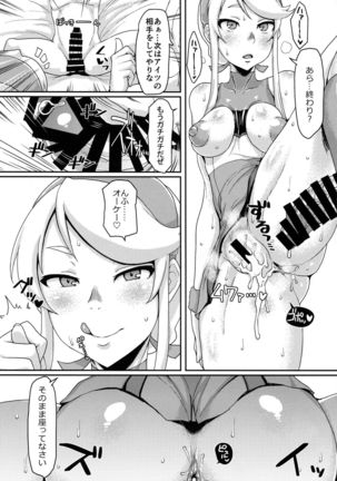 One day Screw. Page #14