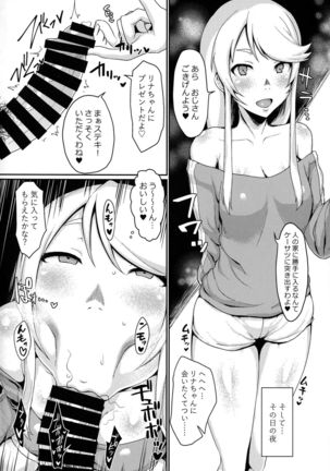 One day Screw. Page #19