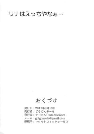 One day Screw. Page #21
