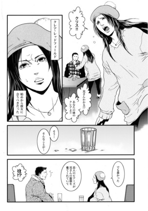 BIOHAZARD dj – Kenbou Gorila wa Banana no Yume wo Miruka Page #13