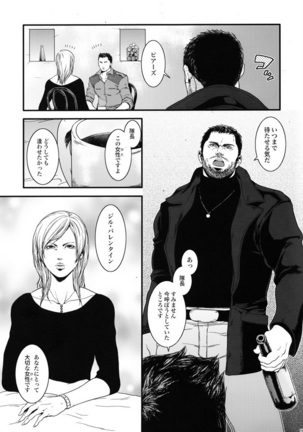 BIOHAZARD dj – Kenbou Gorila wa Banana no Yume wo Miruka - Page 6