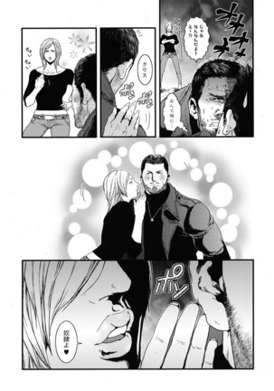 BIOHAZARD dj – Kenbou Gorila wa Banana no Yume wo Miruka - Page 8