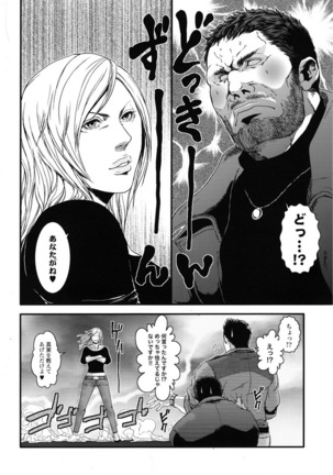 BIOHAZARD dj – Kenbou Gorila wa Banana no Yume wo Miruka - Page 9