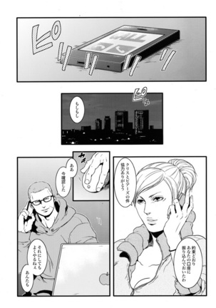 BIOHAZARD dj – Kenbou Gorila wa Banana no Yume wo Miruka - Page 30