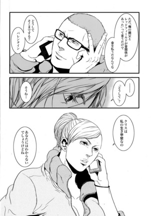 BIOHAZARD dj – Kenbou Gorila wa Banana no Yume wo Miruka - Page 31