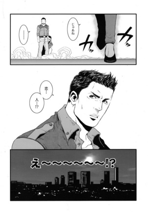 BIOHAZARD dj – Kenbou Gorila wa Banana no Yume wo Miruka - Page 11