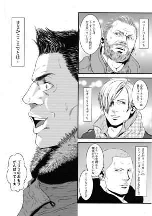 BIOHAZARD dj – Kenbou Gorila wa Banana no Yume wo Miruka - Page 17