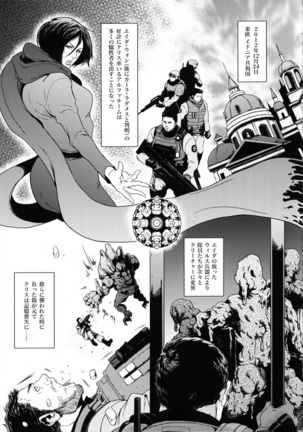 BIOHAZARD dj – Kenbou Gorila wa Banana no Yume wo Miruka - Page 4