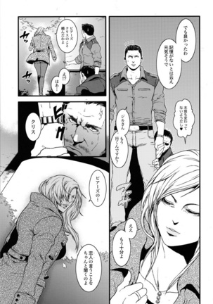 BIOHAZARD dj – Kenbou Gorila wa Banana no Yume wo Miruka Page #10