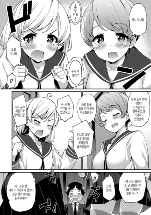 Heat Up Body Ch.1 Page #23