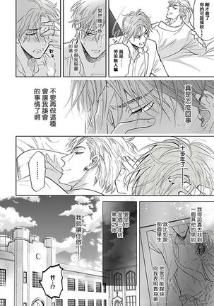 Pheromo Holic | 费洛蒙中毒 Ch. 4+番外 - Page 43